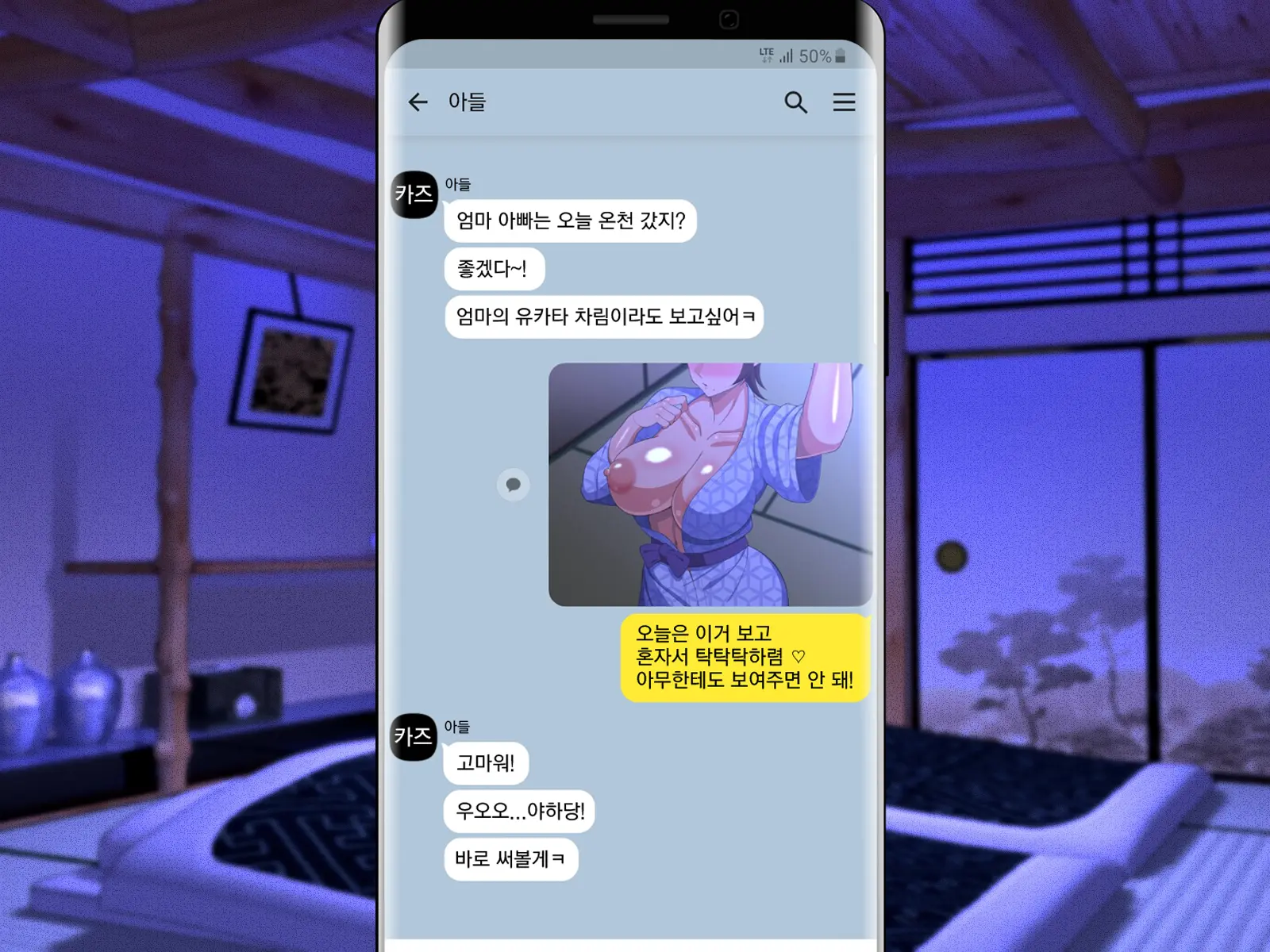 Okoru To Kowai Kaasan Dakedo Aegigoe Wa Kawaii | 화나면 무서운 엄마지만 신음소리는 귀여워
